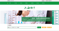 Desktop Screenshot of bokachem.com