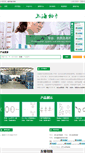 Mobile Screenshot of bokachem.com